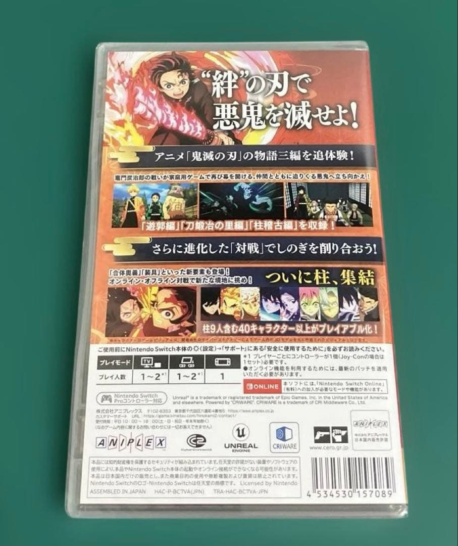 【新品未開封】【早期購入特典付】Switch 鬼滅の刃 ヒノカミ血風譚2