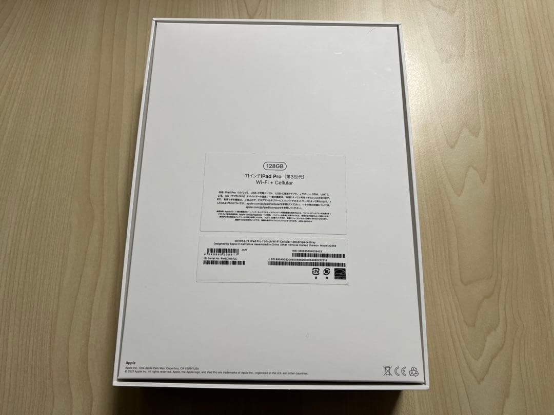 【極美品】iPad Pro 11インチ M1 第3世代 セルラーモデル
