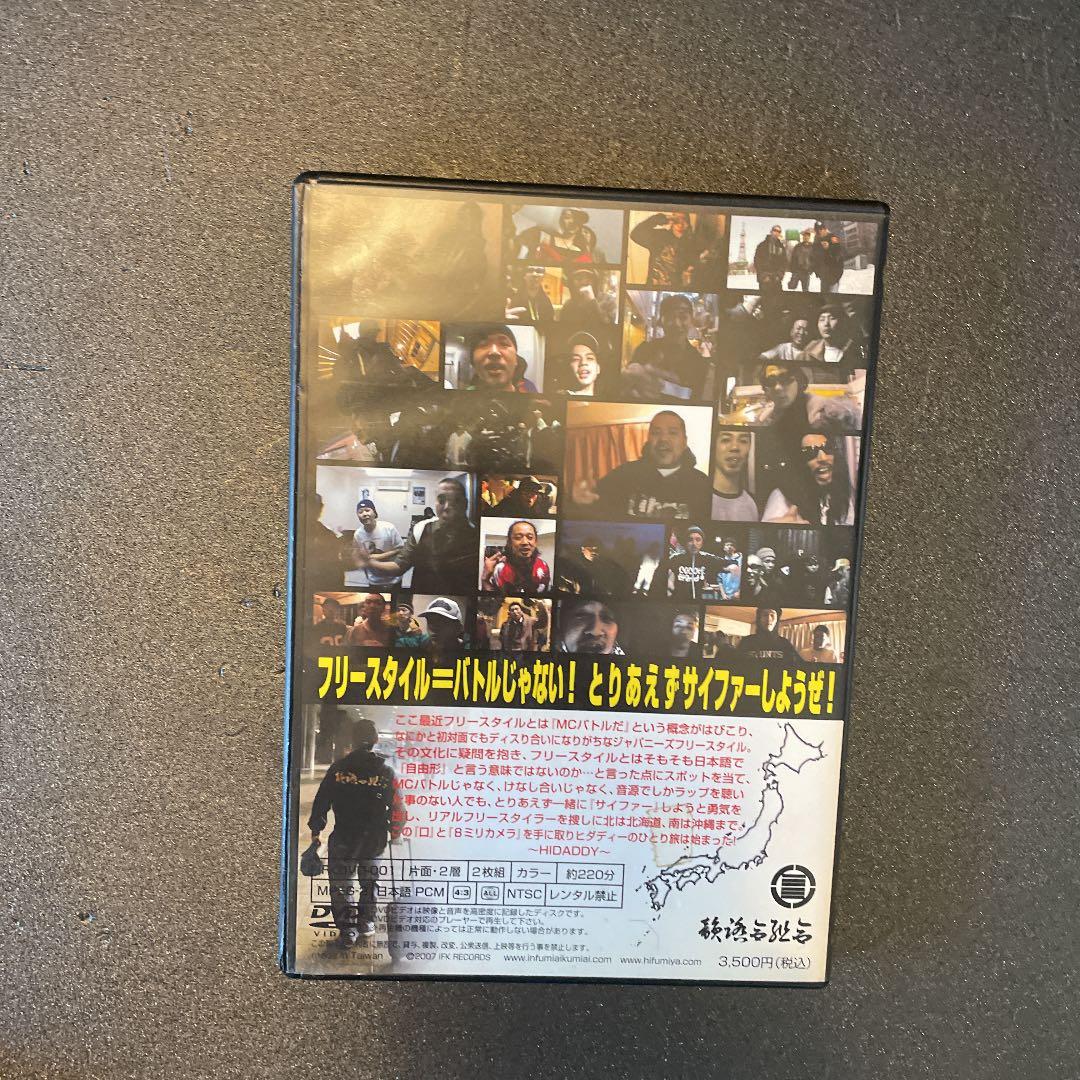 中古DVD！激レア映像！「UMB2005年」「A+」「ヒダディーひとり旅」他