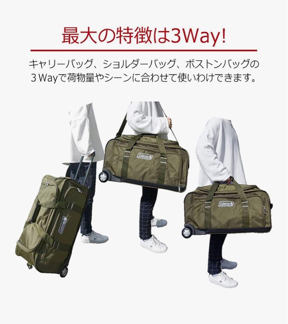 コールマン 大容量 70L 3WAY ボストン キャリー バッグ