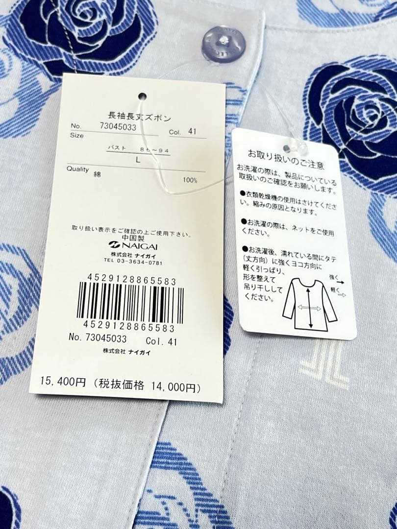 新品・15,400円☆LANVIN/長袖長丈ズボン レディースパジャマ