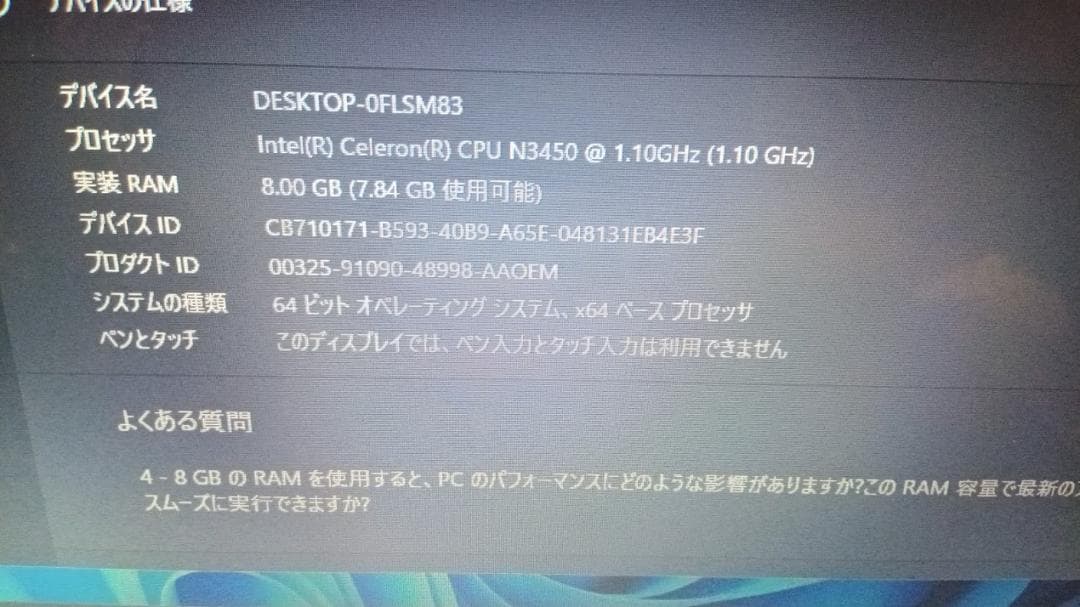 その他ノートPC本体 WIN11 25H2 IIYAMA STYLE PC 14HP012