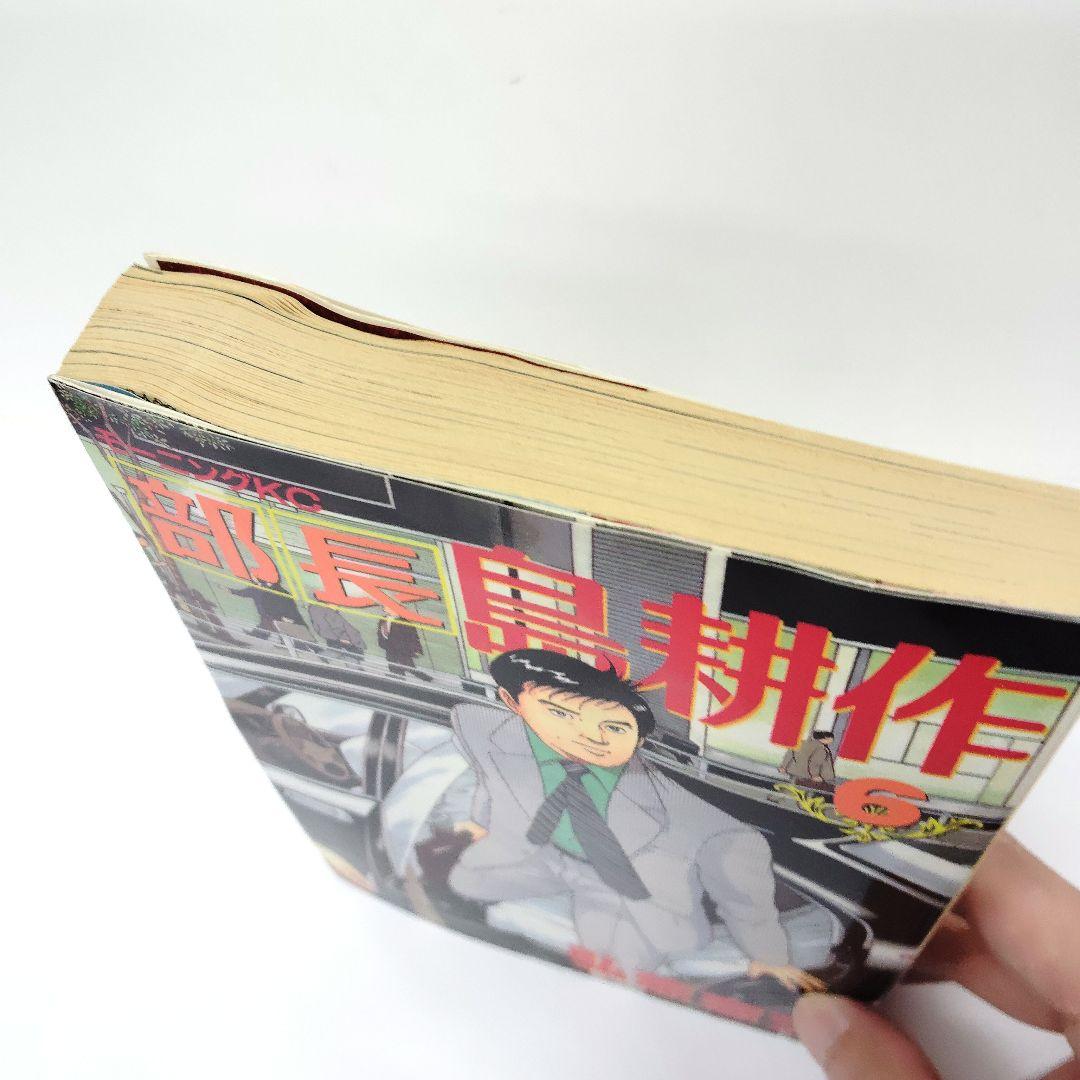 島耕作　漫画　まとめ売り　全52冊セット