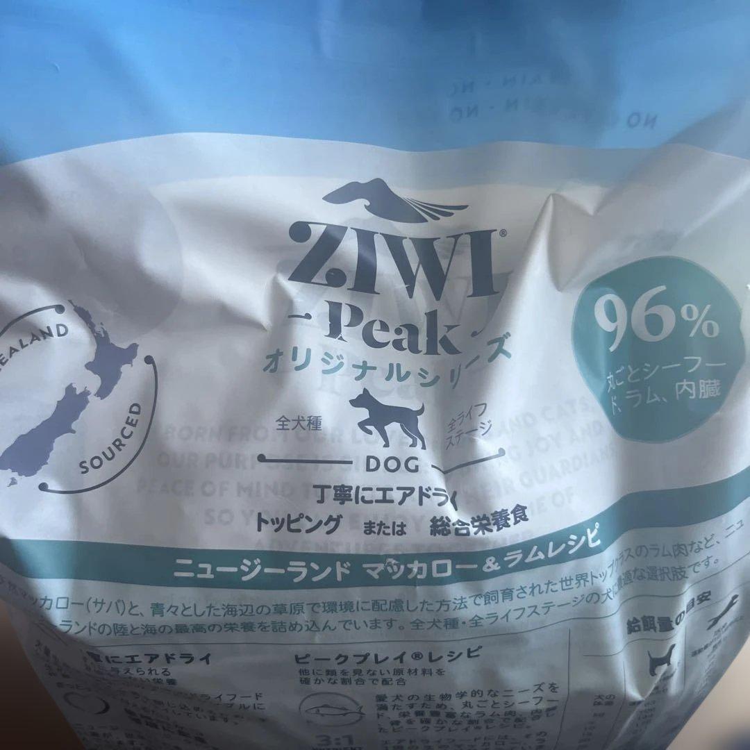 ジウィピーク (ZIWI) エアドライ ドッグフード マッカロー＆ラム　4kg