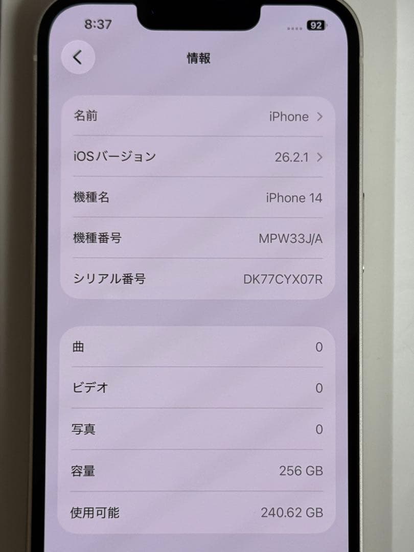 iPhone 14 スターライト　256GB　SIMフリー