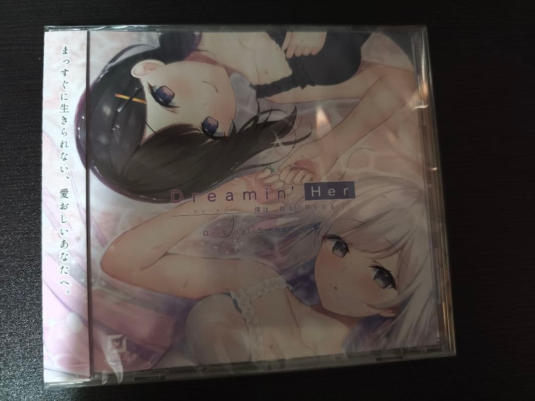 「Dreamin’ Her 僕は、彼女の夢を見る。」オリジナルサウンドトラック