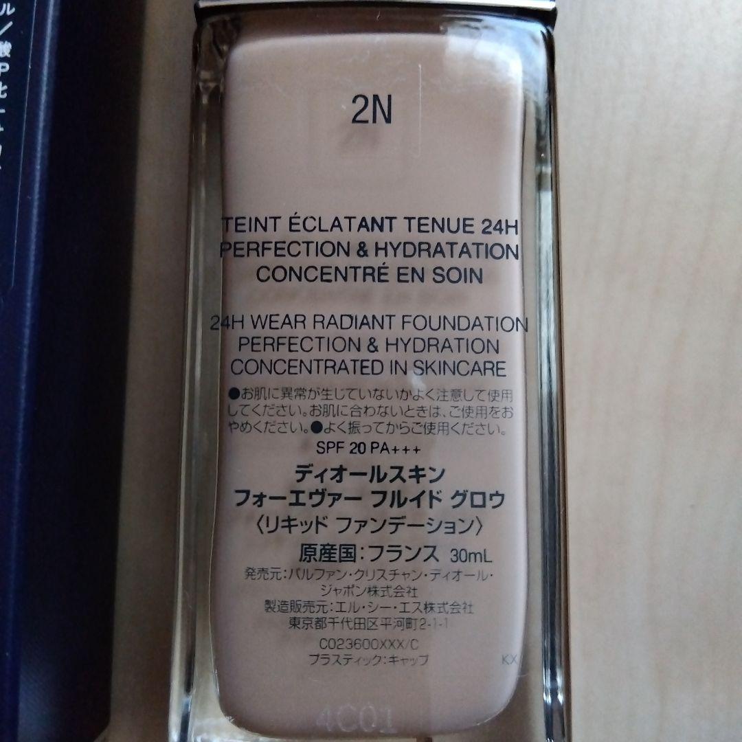 【新品 未使用】Dior Forever Skin Glow 30ml 2N