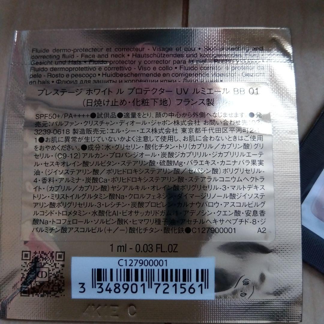 【新品 未使用】Dior Forever Skin Glow 30ml 2N
