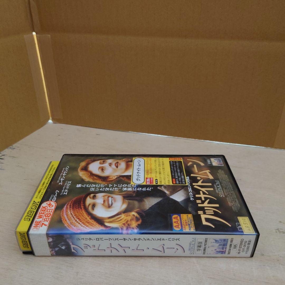 グッドナイト・ムーン 字幕版 VHS ジュリア・ロバーツ スーザン・サランドン