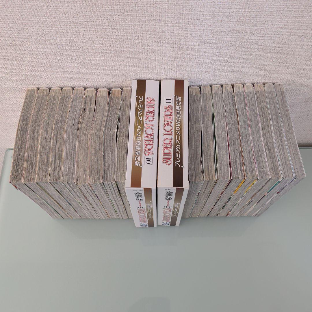 【DVD付き2冊】【特装版4冊】SUPER LOVERS 1〜20 全巻セット