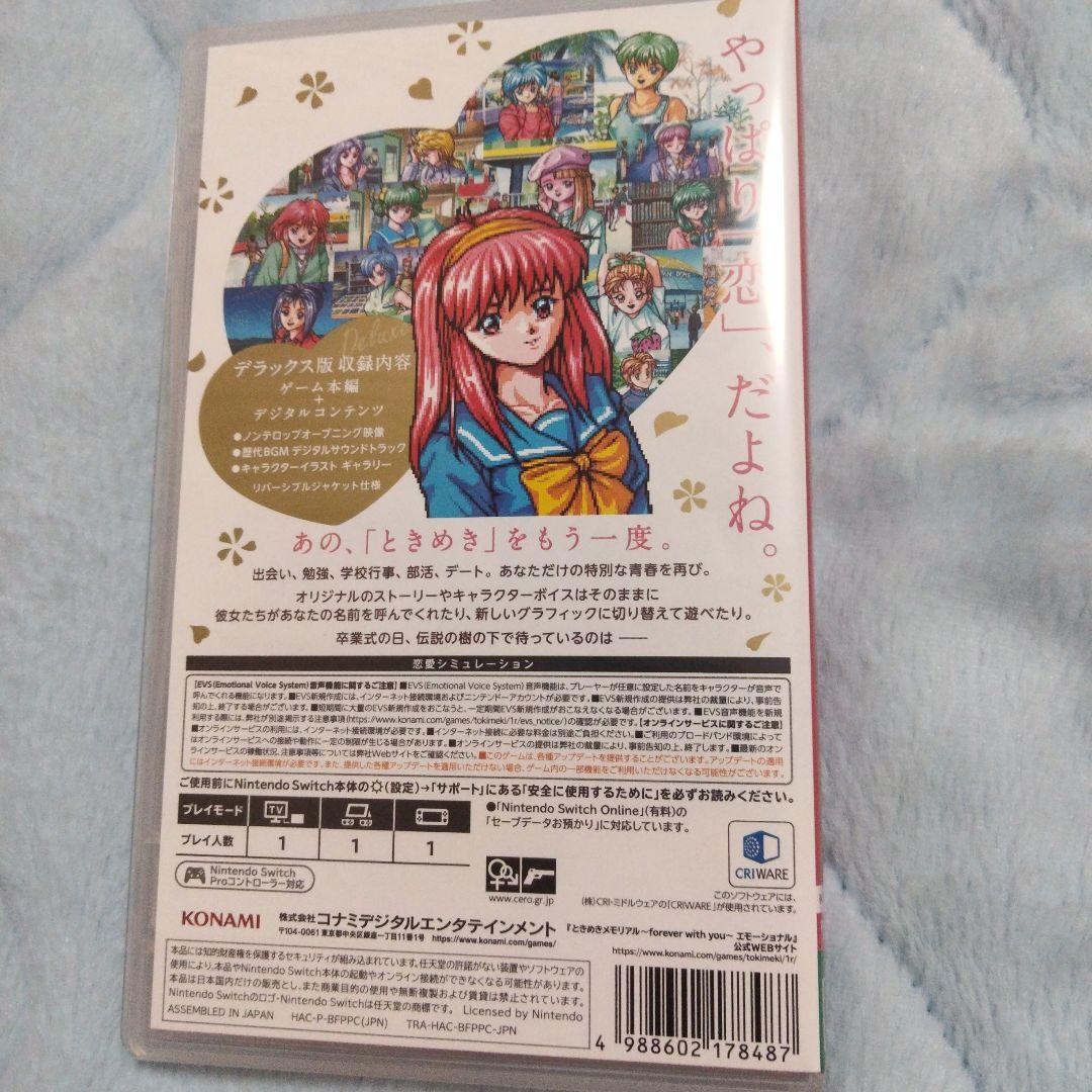 ときめきメモリアル forever with you エモーショナル デラックス