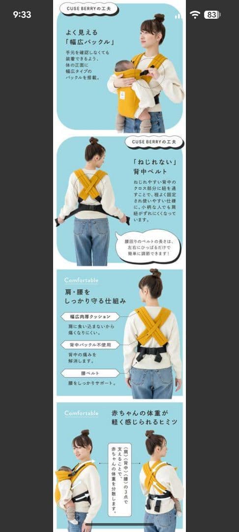 【美品】キューズベリー　ZERO 抱っこ紐　　サンドベージュ