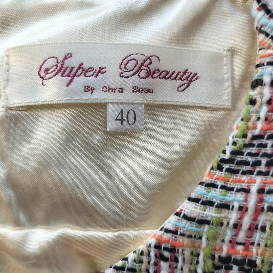 Super Beauty ツイード×袖ニット ワンピース 40 美品 ビジュー