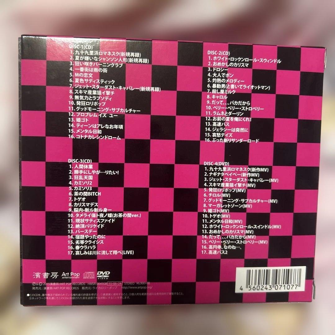SEX-ANDROID 医者 ROCK NEVER DIESPECIAL BOX