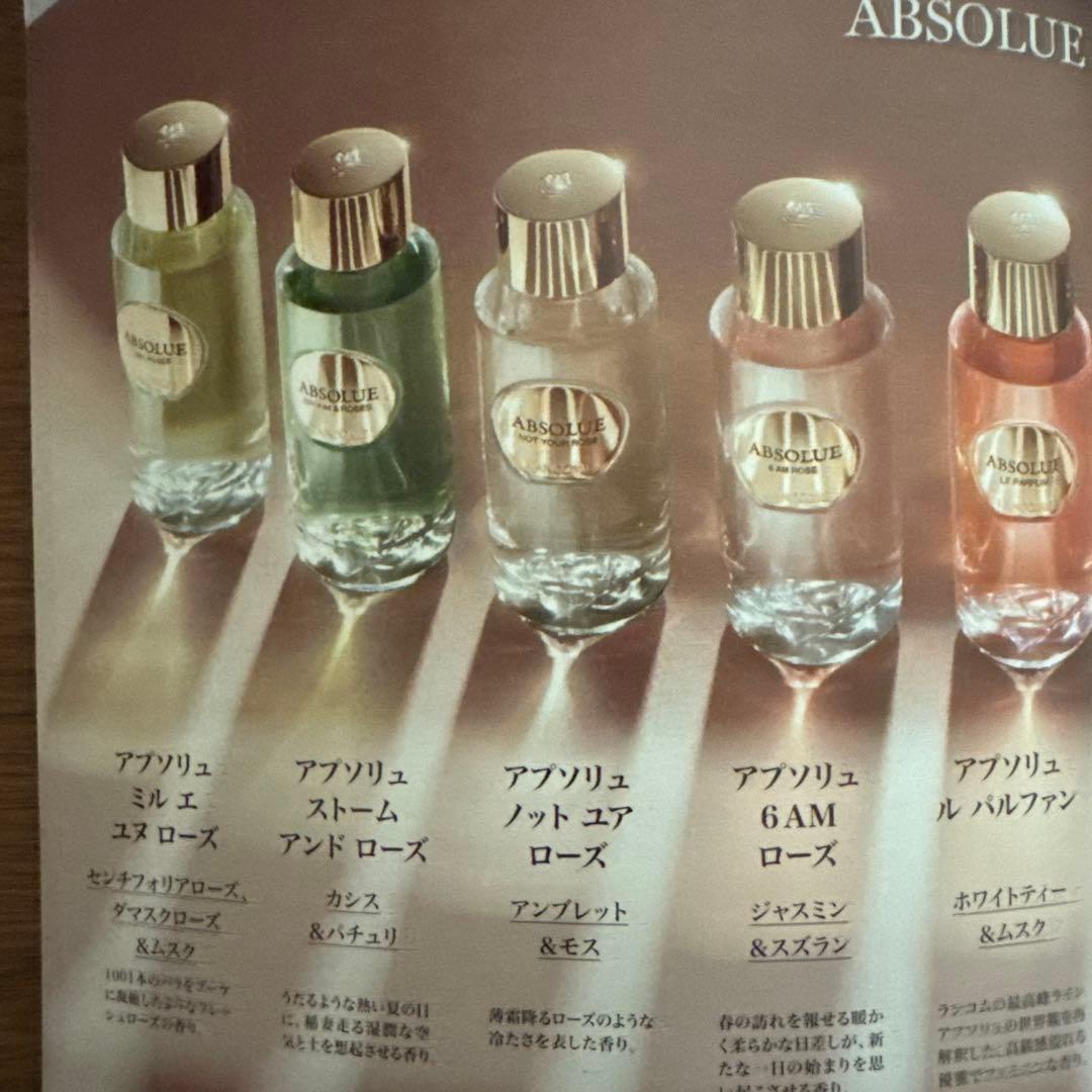 ランコム /アプソリュ レ パルファン 香水 全種類(2ml ×11種類)