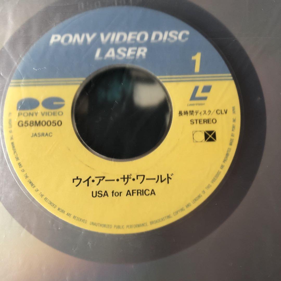ウイアー　ザ　ワールド