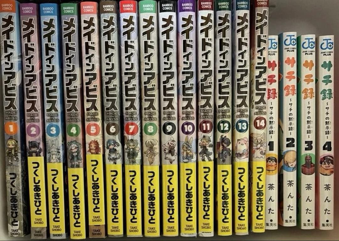 メイドインアビス　さち録　漫画　まとめ売り