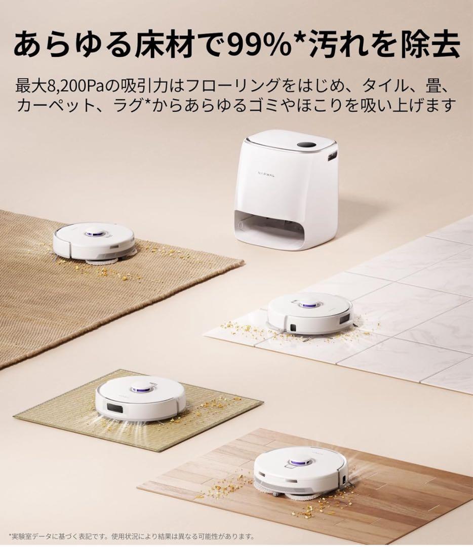 『新品未開封』Narwal (ナーワル) Freo X Ultra ロボット