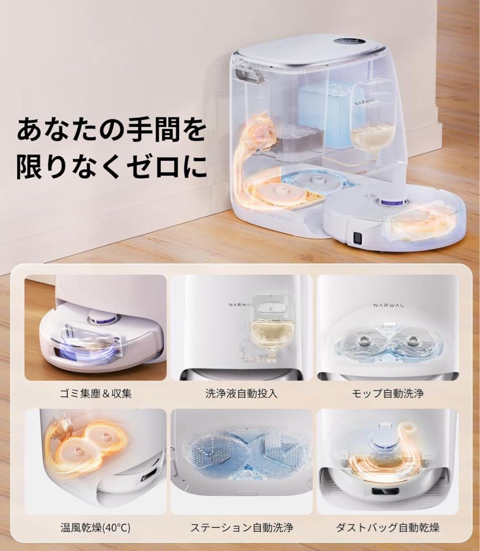 『新品未開封』Narwal (ナーワル) Freo X Ultra ロボット