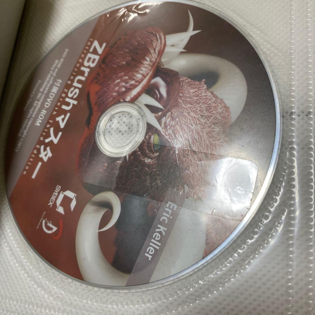 ZBrushマスター　DVD ROM付属