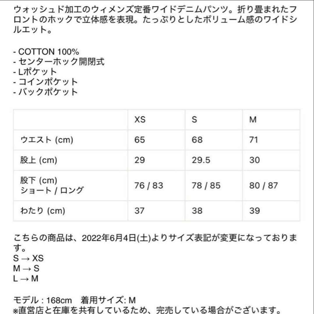 ジョンローレンスサリバン　WASHED DENIM WIDE PANTS