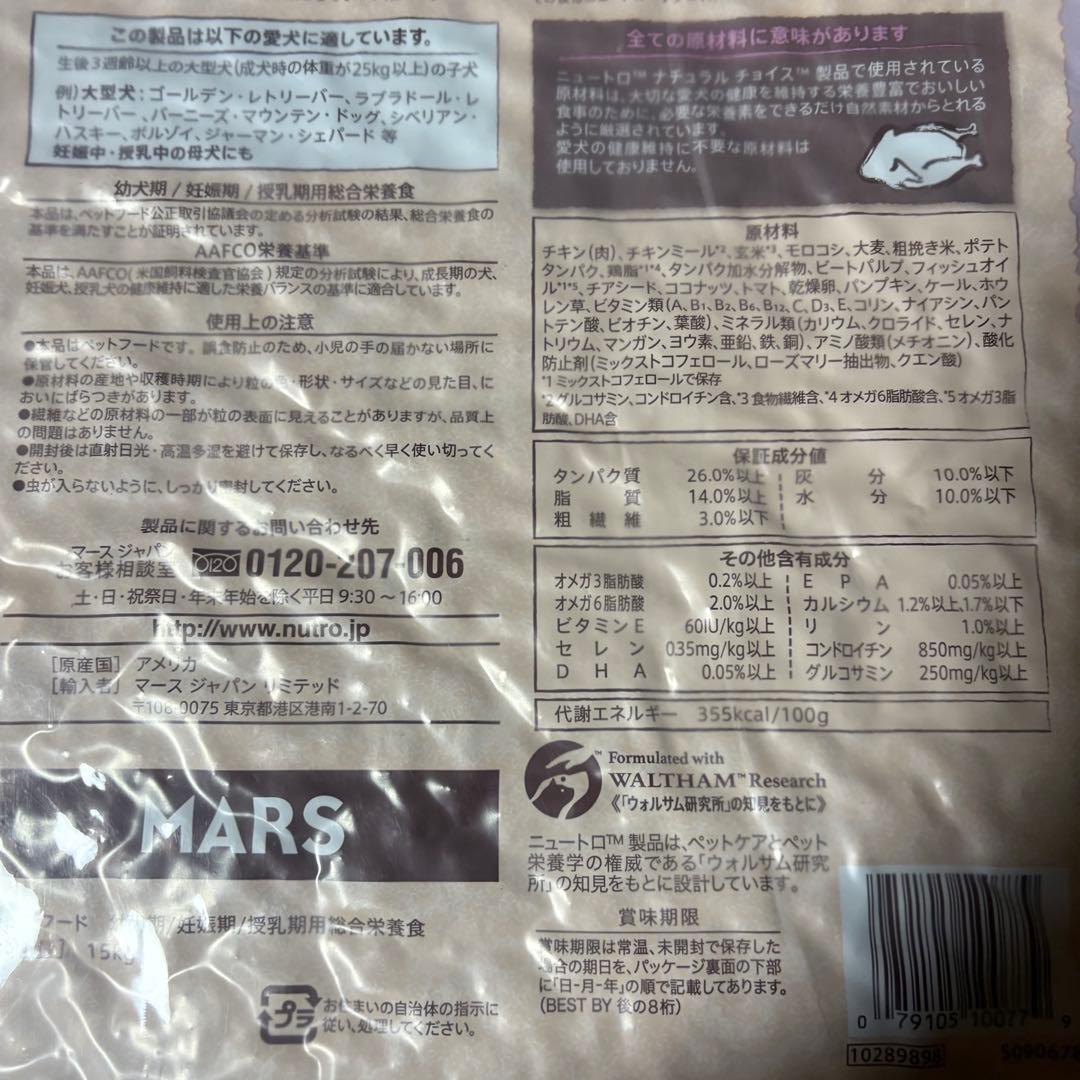 ⑤NC 子犬 大型犬 チキン 15kg