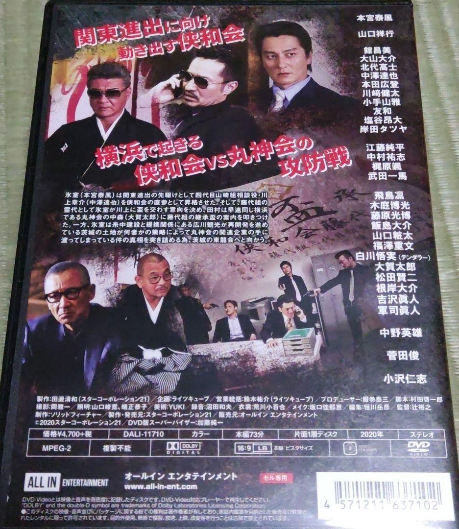 日本統一 DVD セル版 41巻〜49巻