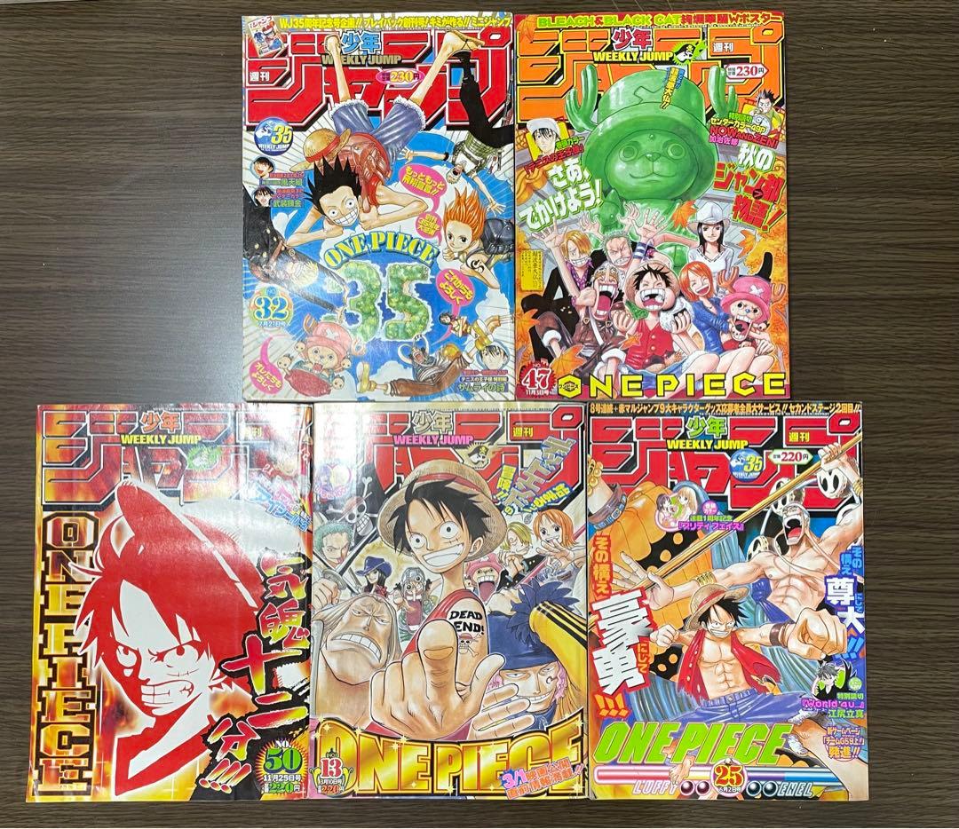 少年ジャンプ ONE PIECE ワンピース表紙5冊セット