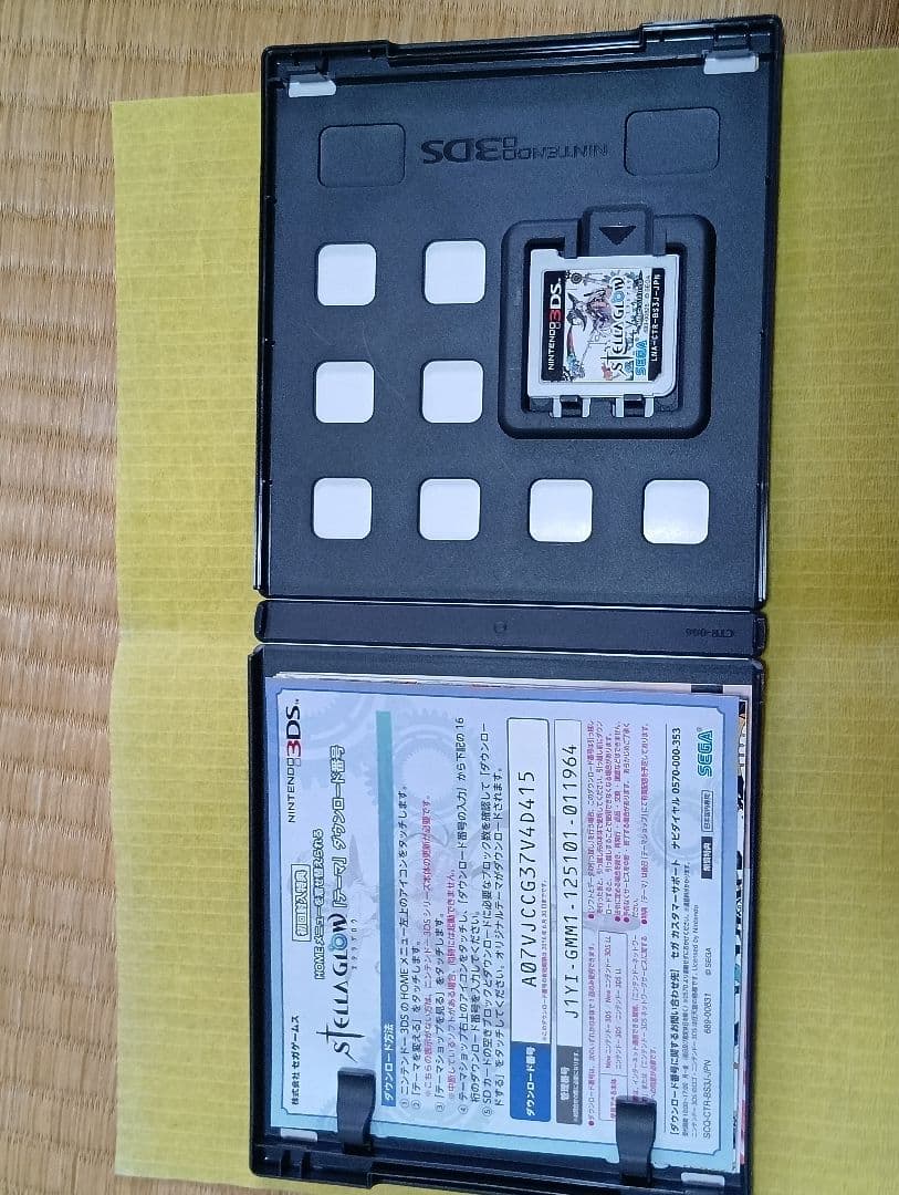 3DS ステラグロウ
