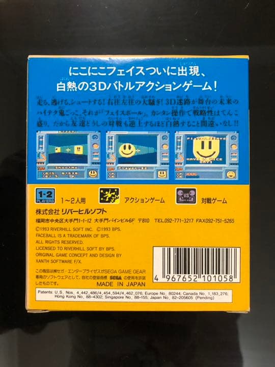FACE BALL 2000（フェイスボール2000）【新品・未開封】ゲームギア