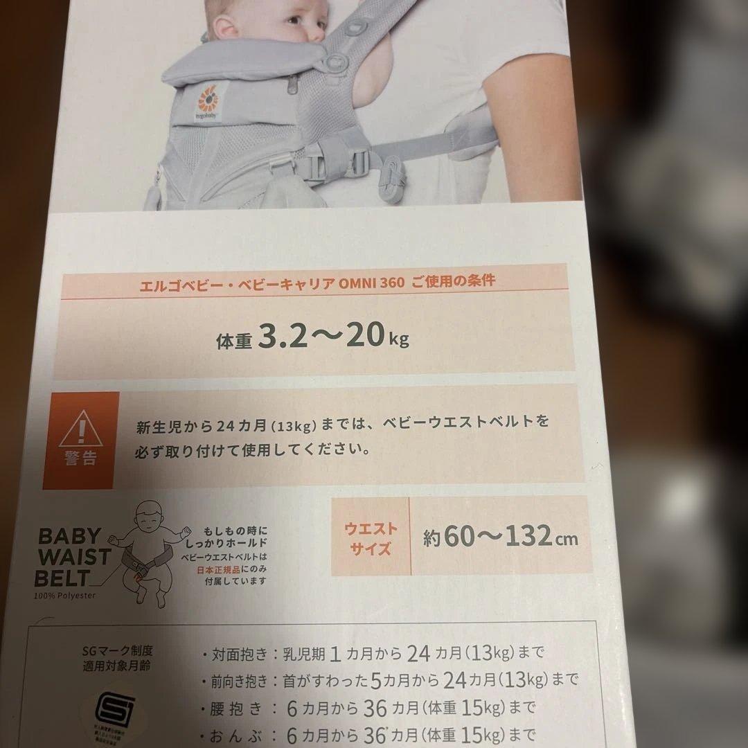 エルゴベビー　 360 OMNI 抱っこ紐 グレー