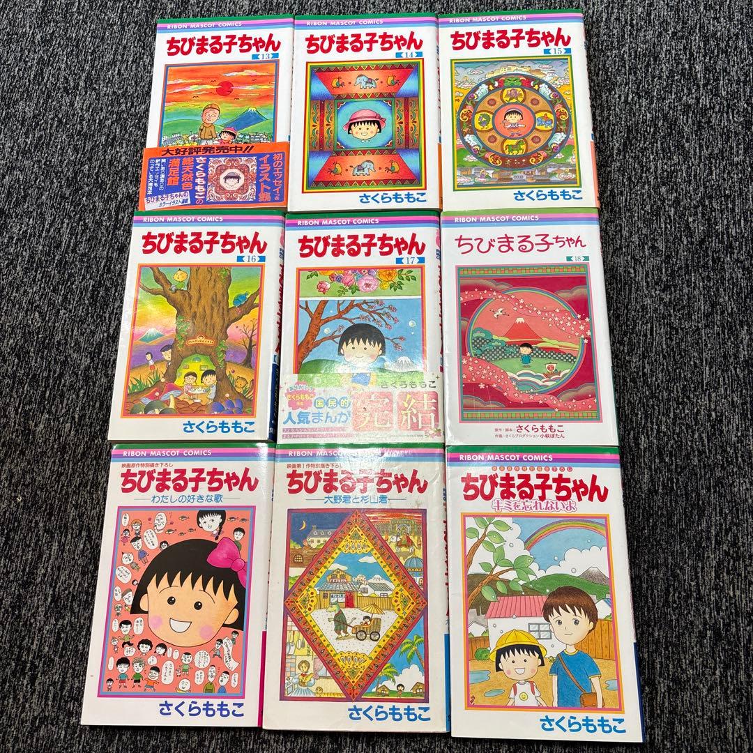ちびまる子ちゃん 全18巻セット ほか計26冊セット