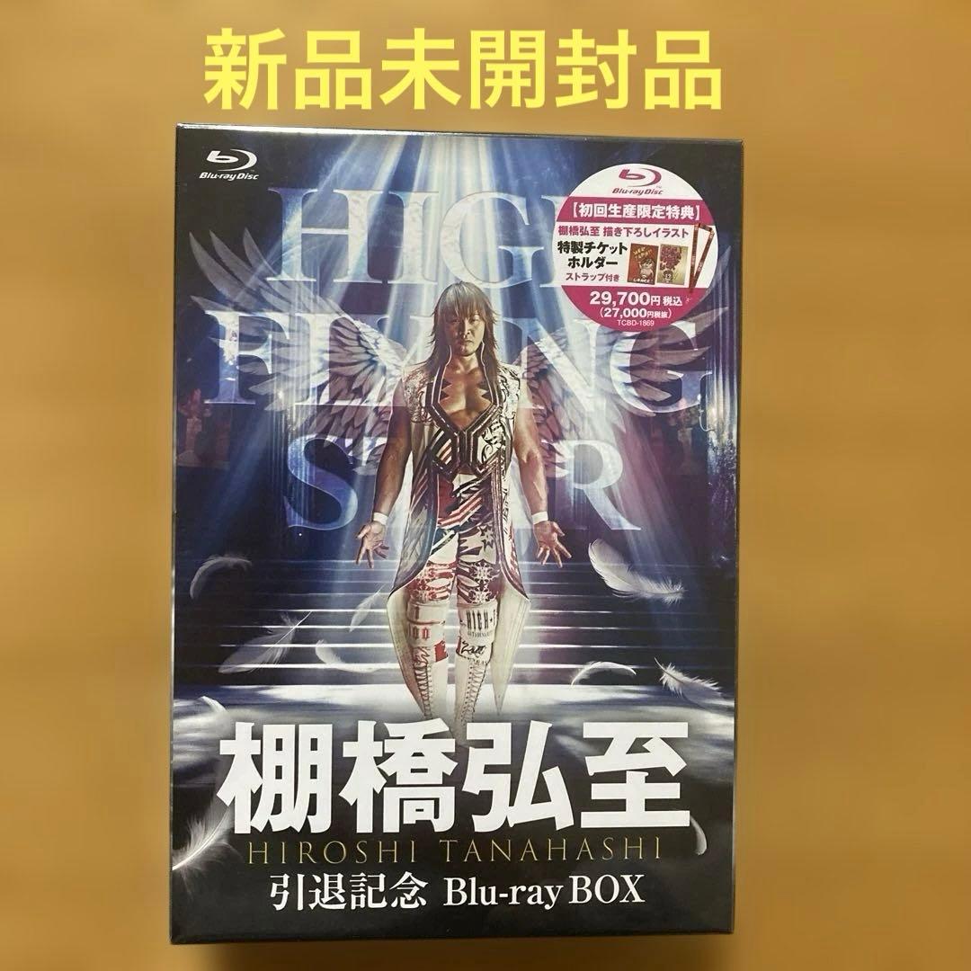 棚橋弘至/引退記念Blu-ray BOX〈6枚組〉新品未開封品　初回生産限定品