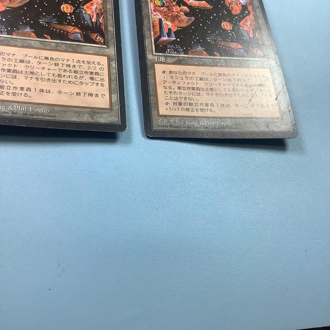 ミシュラの工廠/Mishra's Factory 4EDBB黒枠日本語2枚セット