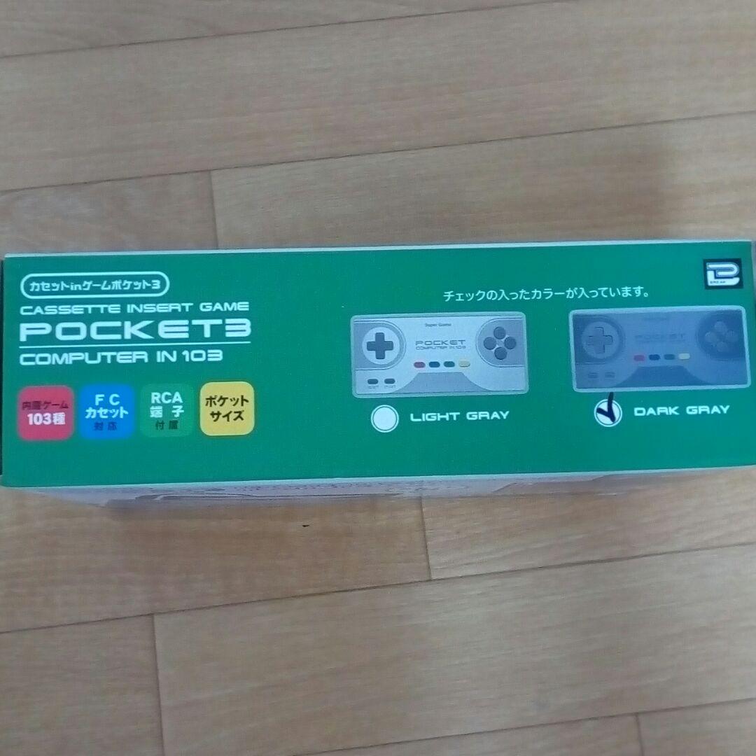 ポケットゲーム　3種セット
