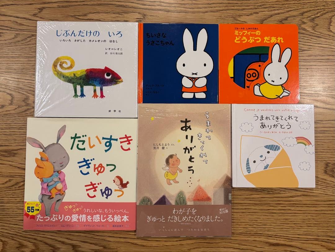 【美品】21冊　絵本まとめ売り　ロングセラー