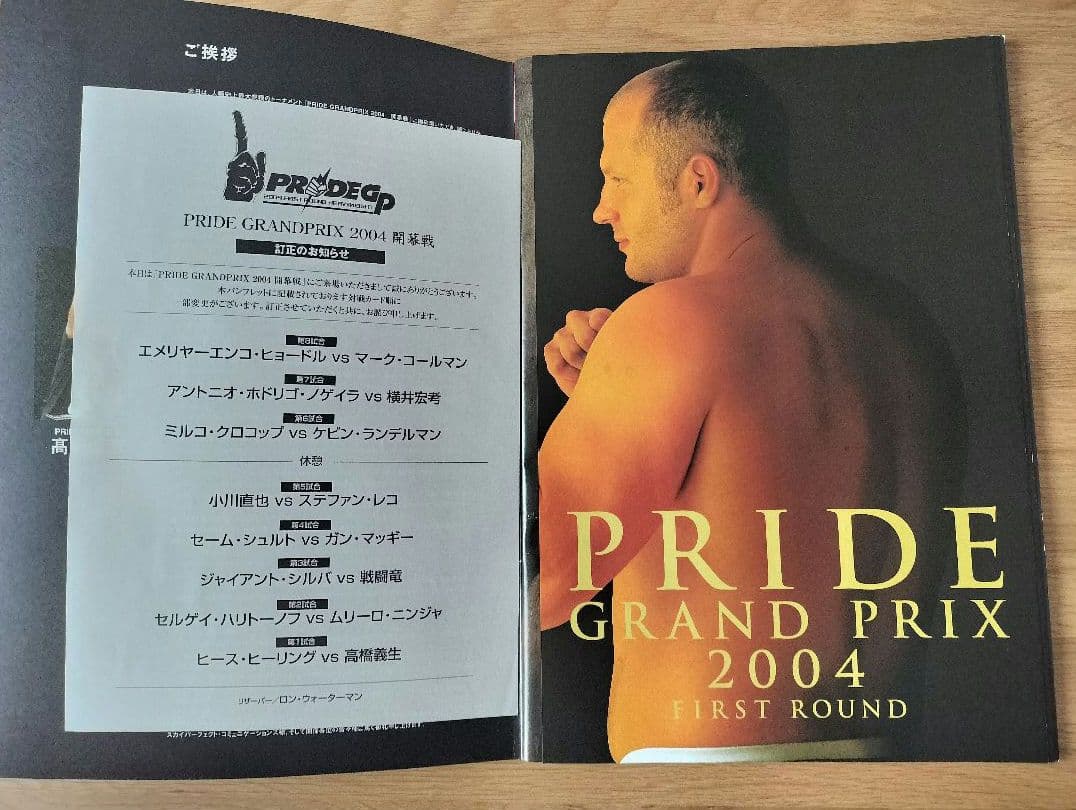【週末値下】 PRIDE 男祭り INOKI BOM-BA-YE パンフ計10冊