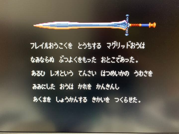 起動確認済 ソウルブレイダー 箱取説あり スーパーファミコン