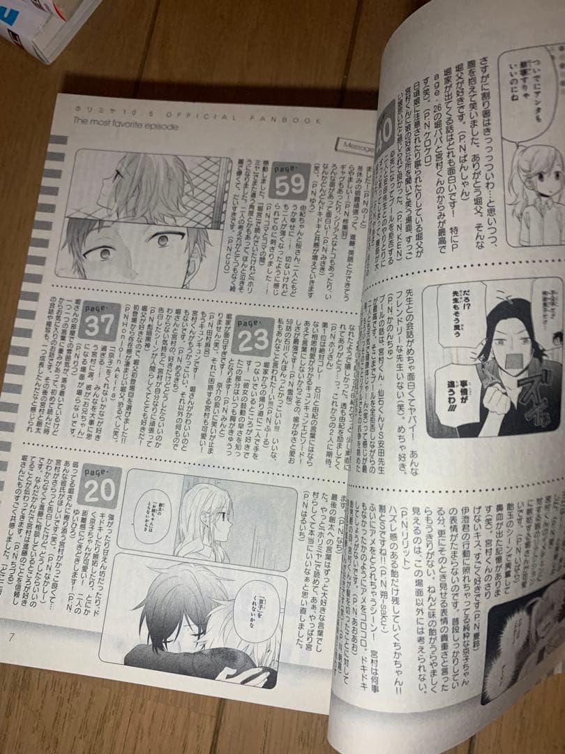 ホリミヤ1〜17巻+オマケ４冊