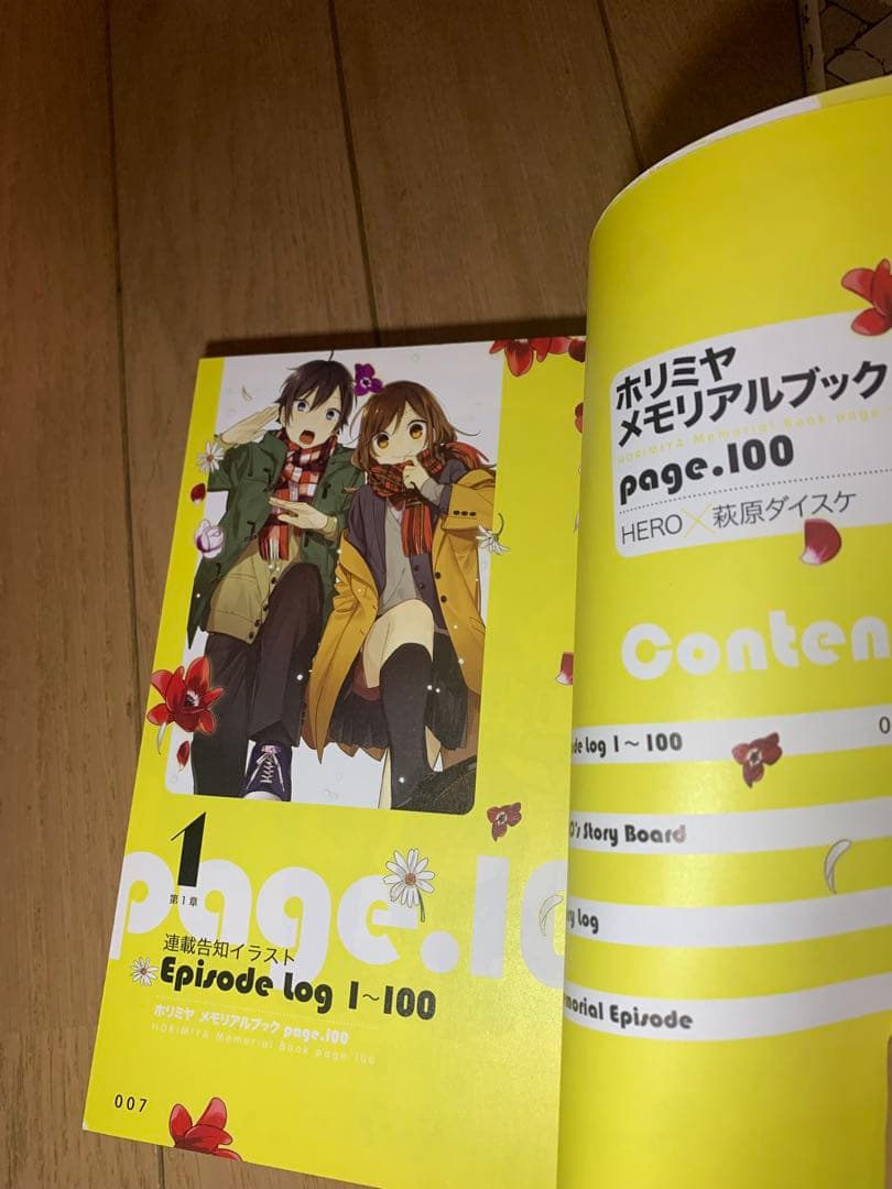 ホリミヤ1〜17巻+オマケ４冊