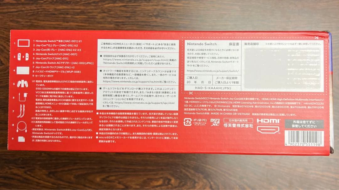 新品同様　Nintendo Switch
