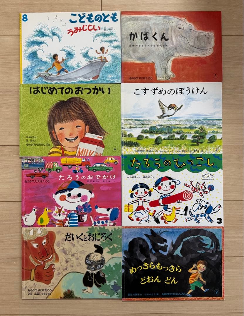 福音館書店　こどものとも　絵本50冊セット　まとめ売り