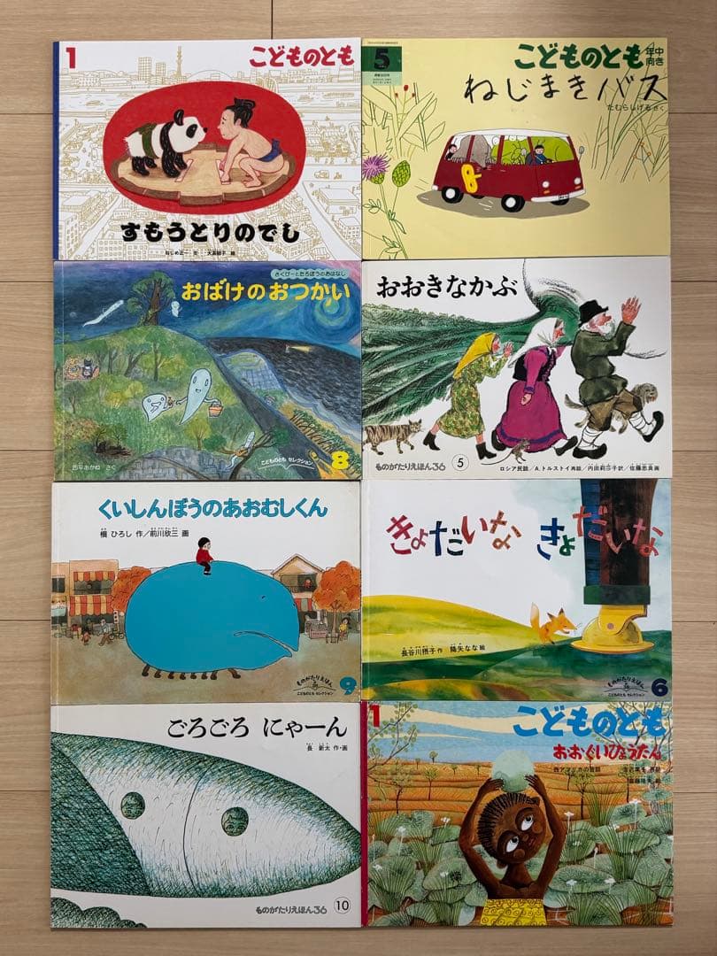 福音館書店　こどものとも　絵本50冊セット　まとめ売り