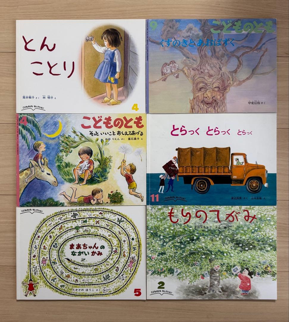 福音館書店　こどものとも　絵本50冊セット　まとめ売り