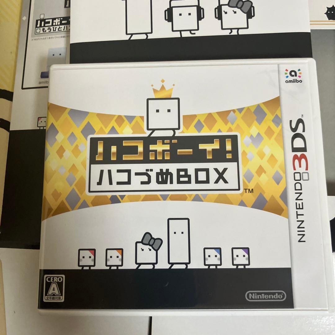 3DS ハコボーイ! ハコづめBOX