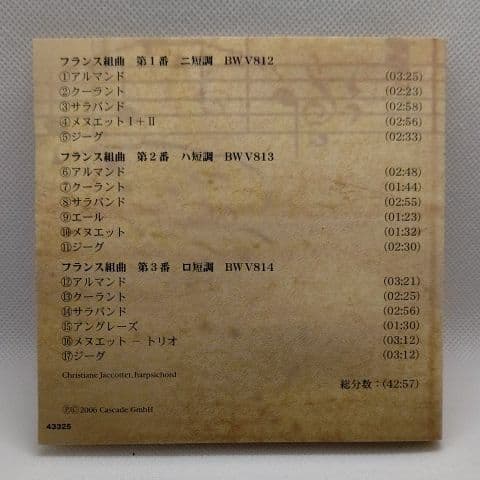 Bach premium edition CD ⑤6枚組