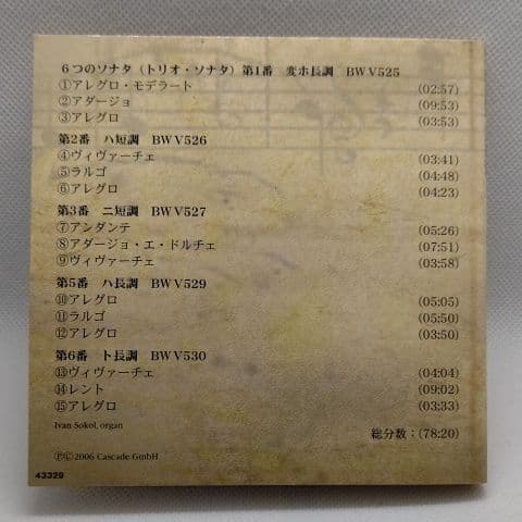 Bach premium edition CD ⑤6枚組