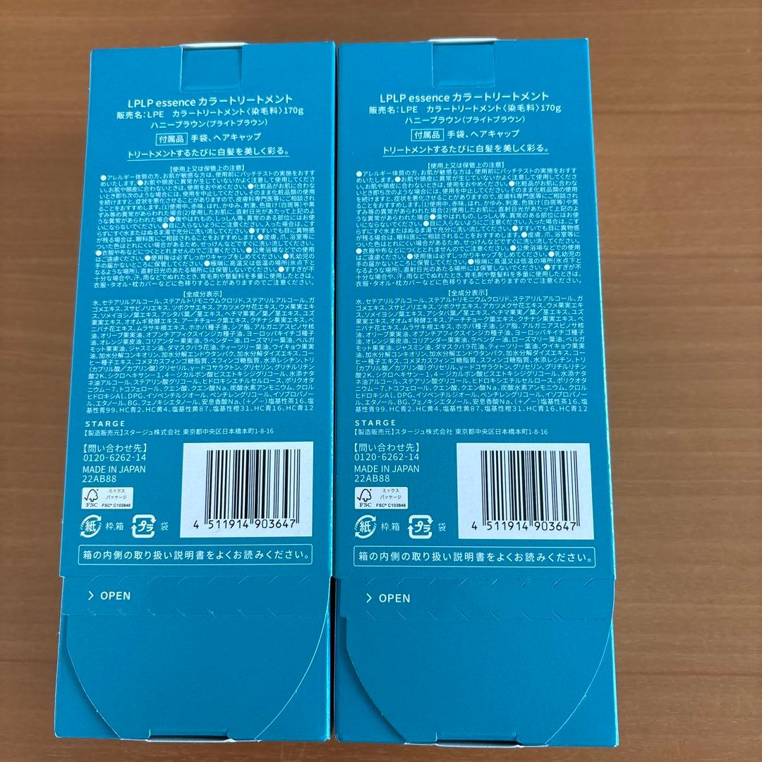 LPLP ルプルプ カラートリートメント 170g ハニーブラウン２本