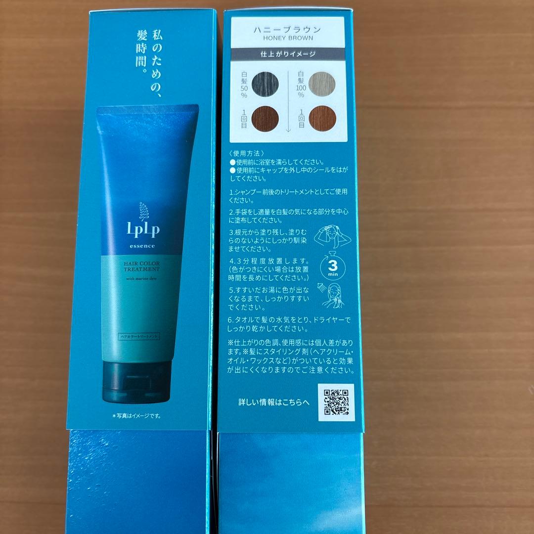 LPLP ルプルプ カラートリートメント 170g ハニーブラウン２本