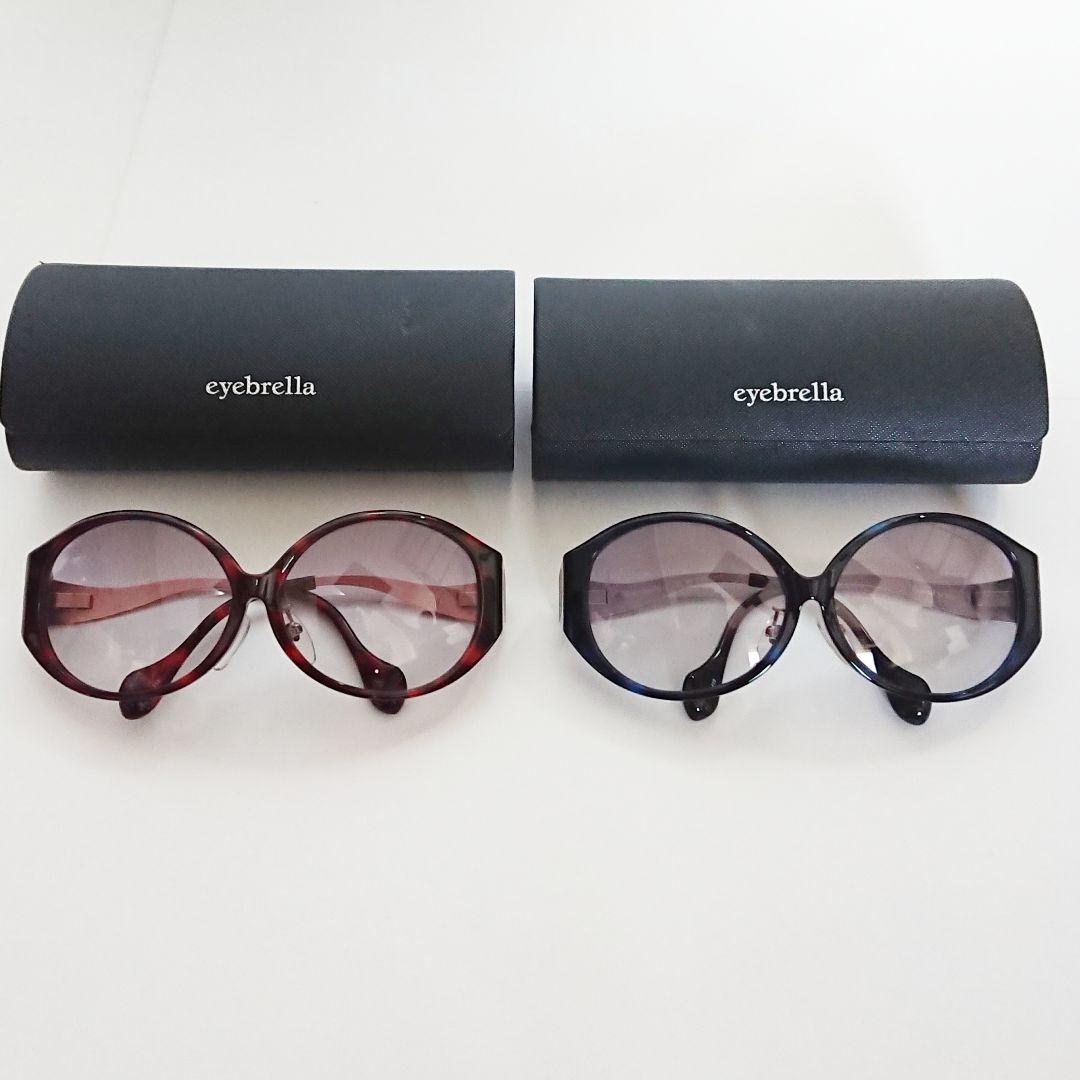 ●週末限定値下げ●eyebrella アイブレラ サングラス